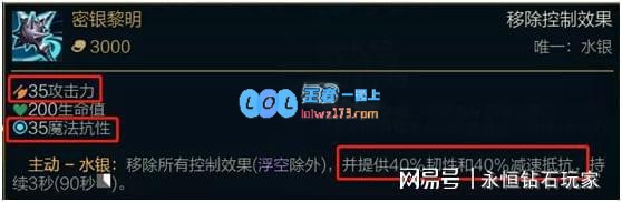 lolez神话出装选择_LOL游戏攻略