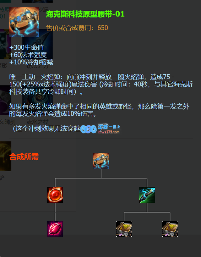 lol狮子狗神话出装选择_LOL游戏攻略