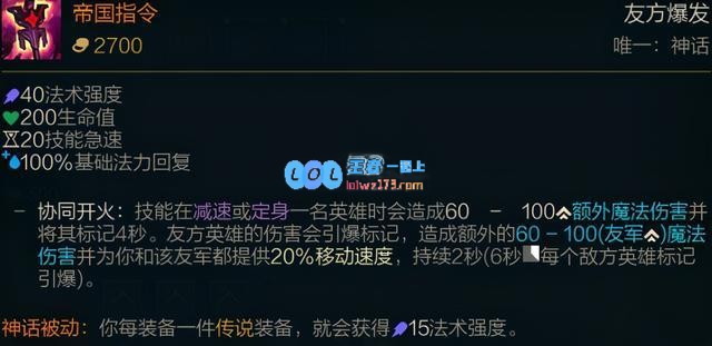 lol萨勒芬妮神话出装选择_LOL游戏攻略