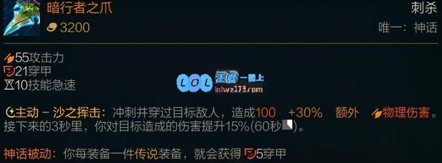 lol乌迪尔神话出装选择_LOL游戏攻略