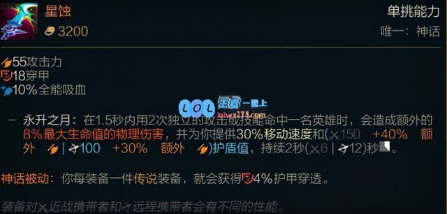 lol梦魇神话出装选择_LOL游戏攻略