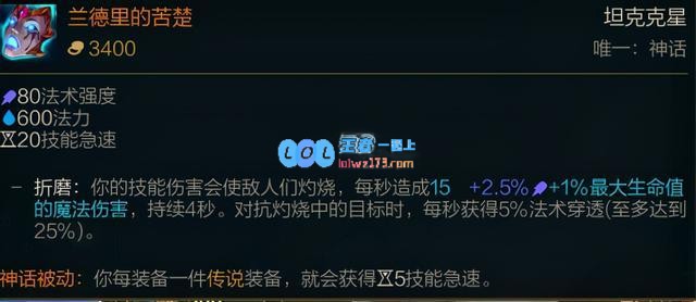 lol莉莉娅神话出装选择_LOL游戏攻略