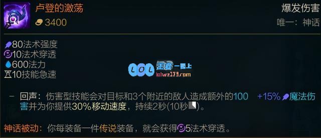 lol辛德拉神话出装选择_LOL游戏攻略