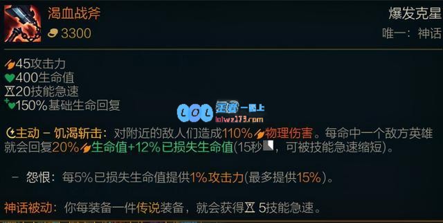 lol剑魔神话出装选择_LOL游戏攻略