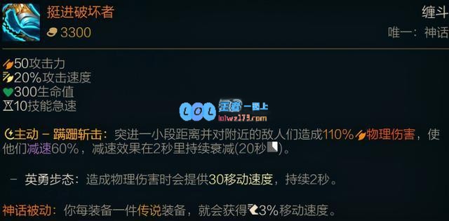 lol赵信神话出装选择_LOL游戏攻略