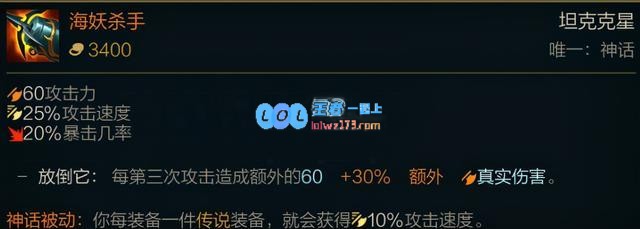 lol薇恩神话出装选择_LOL游戏攻略