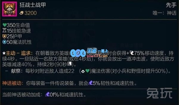 lol奥拉夫神话出装选择_LOL游戏攻略