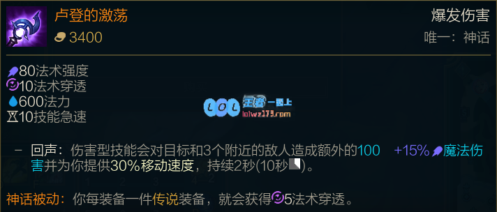 lol妖姬神话出装选择_LOL游戏攻略