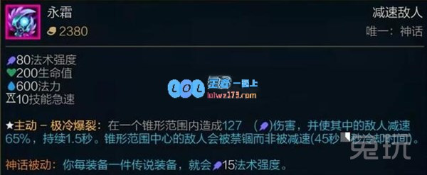 lol塞拉斯神话出装选择_LOL游戏攻略