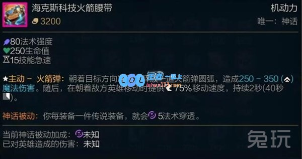 lol小鱼人神话出装选择_LOL游戏攻略