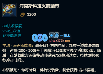 lol艾克神话出装选择_LOL游戏攻略