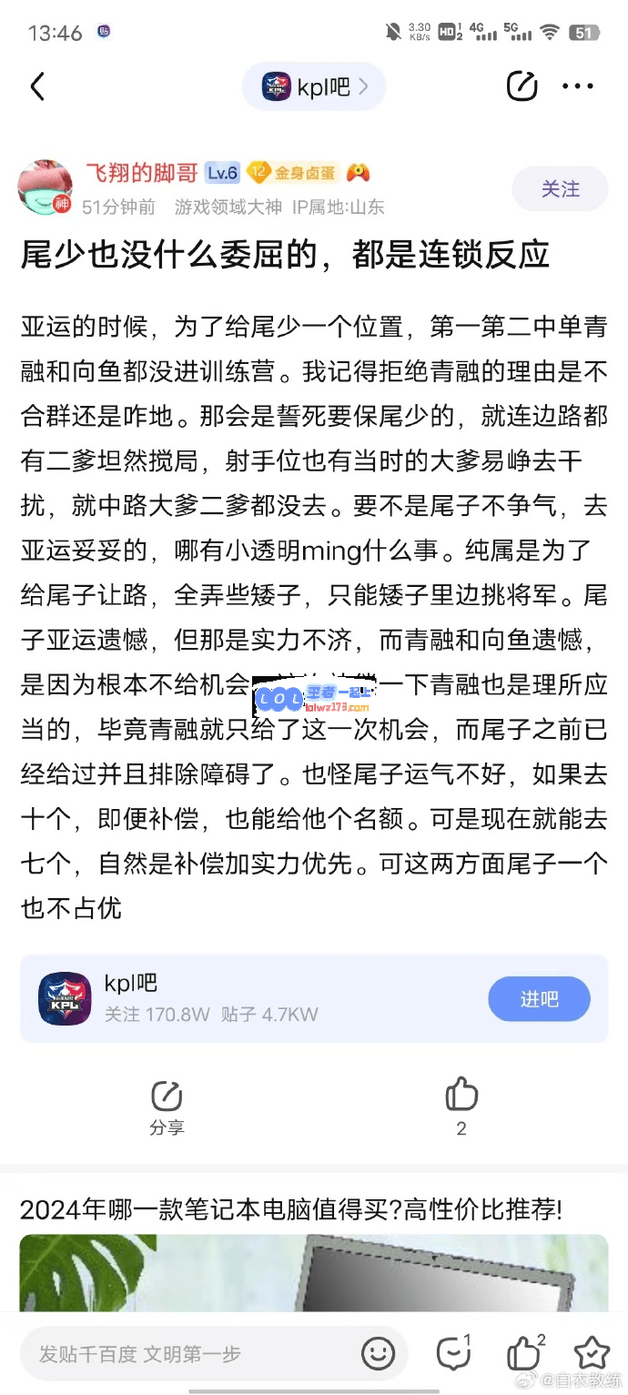 白衣发文：清融/向鱼没去亚运非因九尾，自己之前背锅很破防