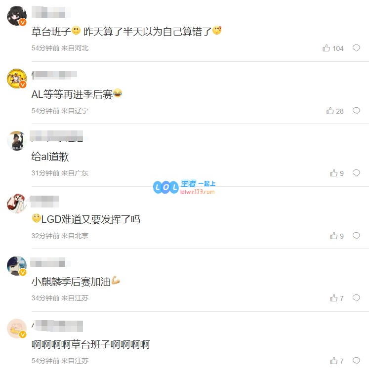 粉丝怒斥官方计算失误：无敌了你们整个大草台班子！真不如不算