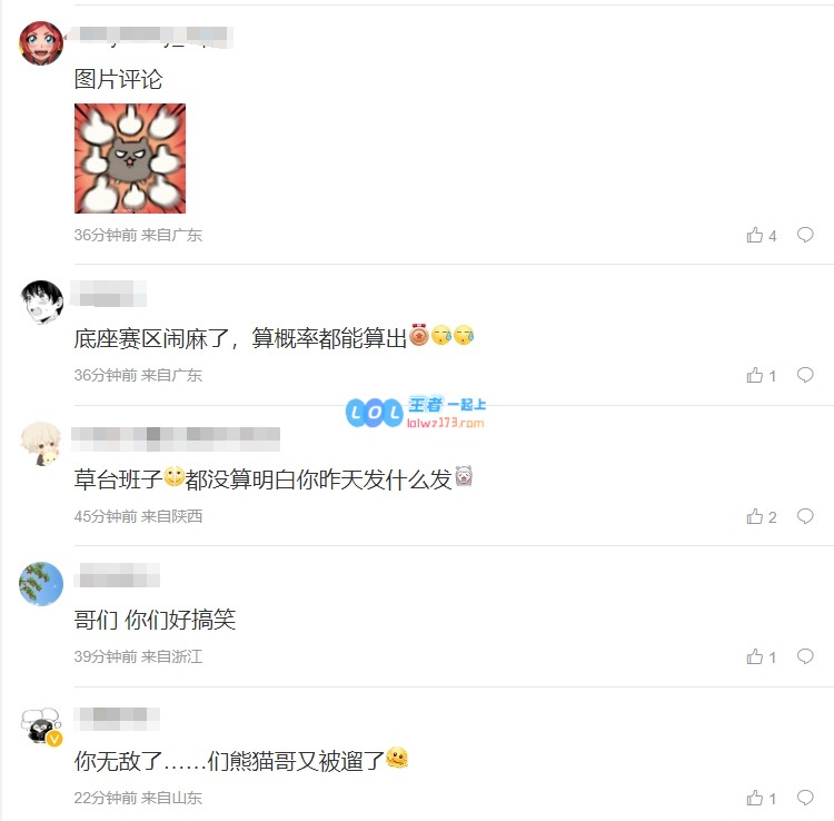 粉丝怒斥官方计算失误：无敌了你们整个大草台班子！真不如不算