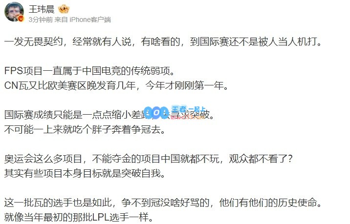 媒体人：FPS一直是我们的弱项不可能期望上来就吃个胖子夺冠