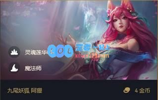 云顶之弈阿狸阵容怎么玩_LOL游戏攻略