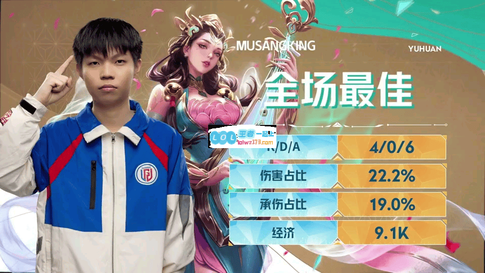 LGD2_0LPS，MusangKing双大杨玉环能开能保，LGD晋级半决