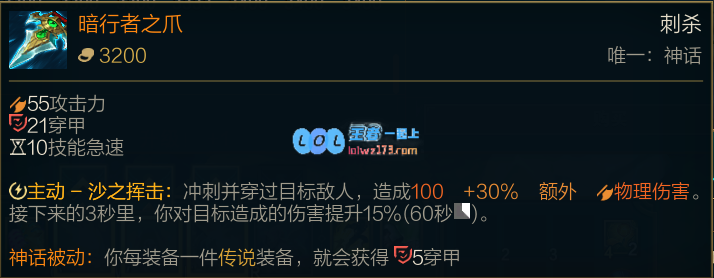 lol克烈神话出装选择_LOL游戏攻略