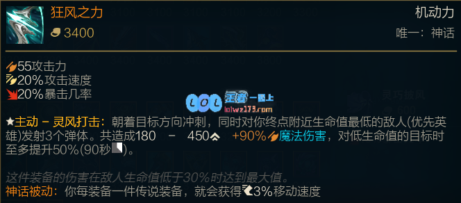 lol莎弥拉神话出装选择_LOL游戏攻略