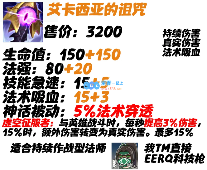 《LOL》神话装备汇总_LOL游戏攻略