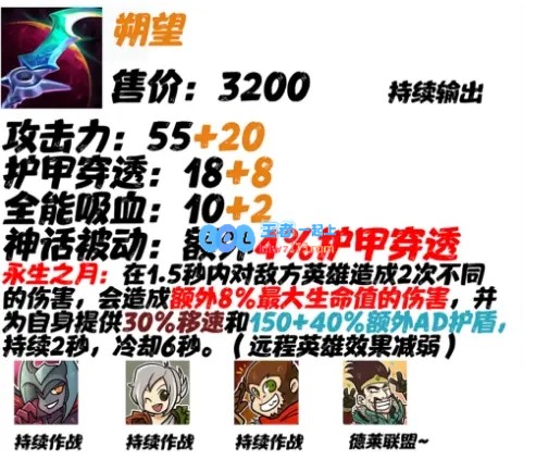 《LOL》神话装备汇总_LOL游戏攻略