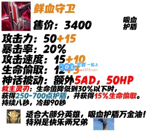 《LOL》神话装备汇总_LOL游戏攻略