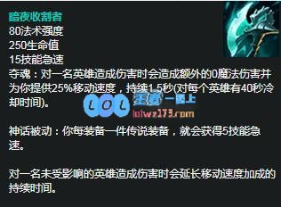 LOL2021卡特出装顺序_LOL游戏攻略