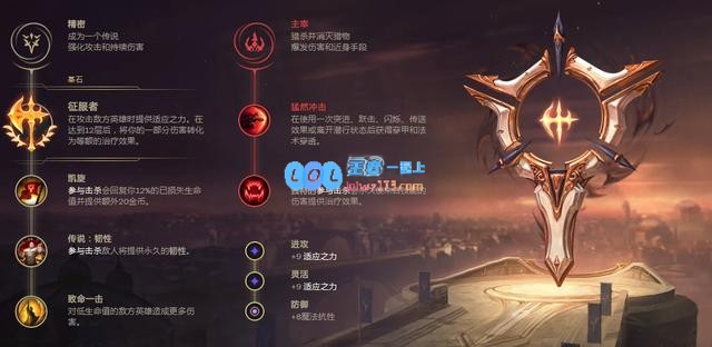 LOL2021卡特天赋选择_LOL游戏攻略