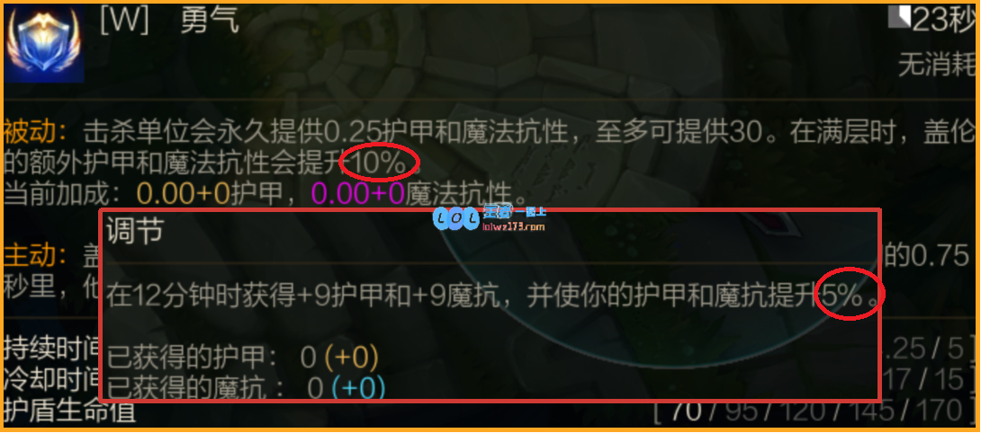 《LOL》S11奥恩上单攻略_LOL游戏攻略