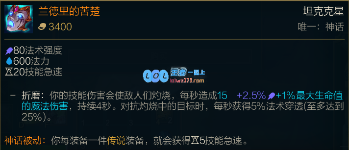 《LOL》S11奥恩上单攻略_LOL游戏攻略