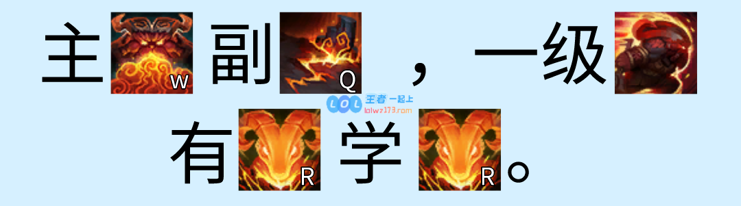 《LOL》S11奥恩上单攻略_LOL游戏攻略