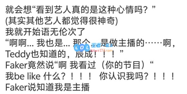 T1粉丝先开始内讧？Faker和Guma粉丝互挖黑料曝光两人曾观看18禁内容