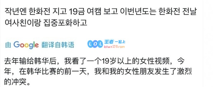 T1粉丝先开始内讧？Faker和Guma粉丝互挖黑料曝光两人曾观看18禁内容