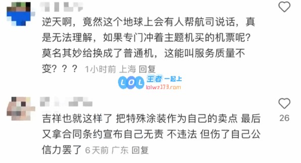 网友吐槽订原神号航班结果飞机无彩绘航司暂无补偿