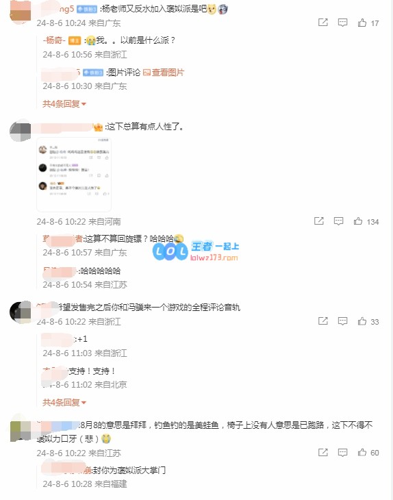 杨奇锐评黑神话