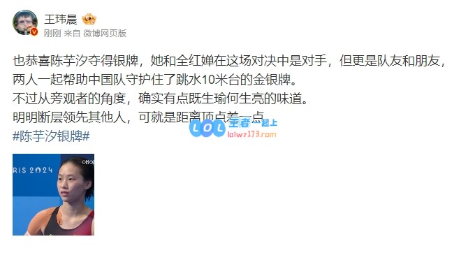 媒体人：从旁观者的角度，陈芋汐和全红婵确实有点既生瑜何生亮的味道