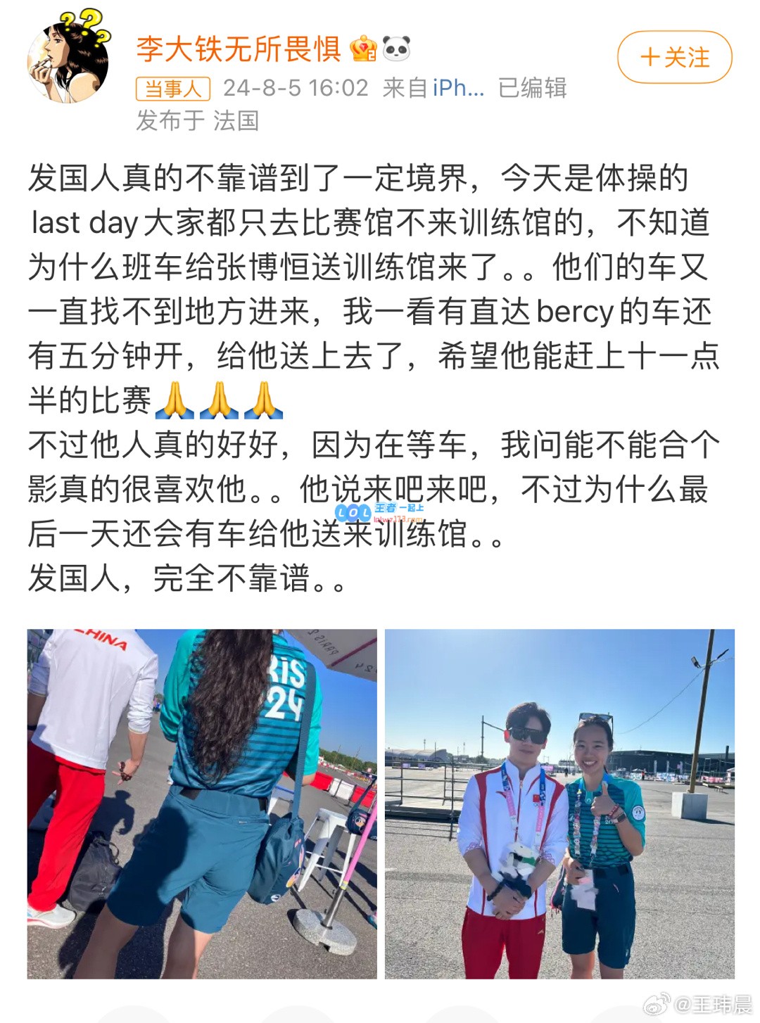 媒体人：张博恒这届看得人意难平！奥运会前刚伤好，什么项目都要上