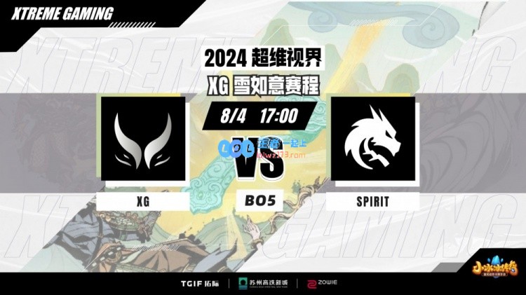 🎮三线优势滚起雪球Xxs兽王屡遭针对毫无存在Spirit扳回一分