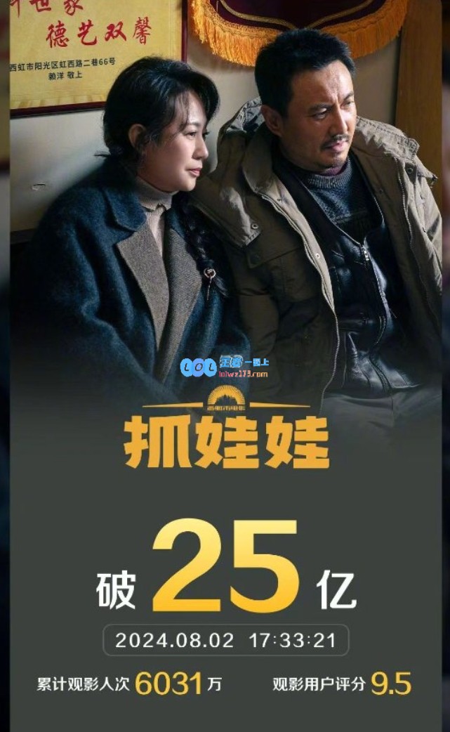 中生代代表！沈腾《抓娃娃》票房突破25亿！豆瓣7.3分