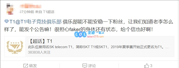 Faker撞墙后遗症！T1超话粉丝大混战：这个时候还忙着拆队的NT真的无敌了