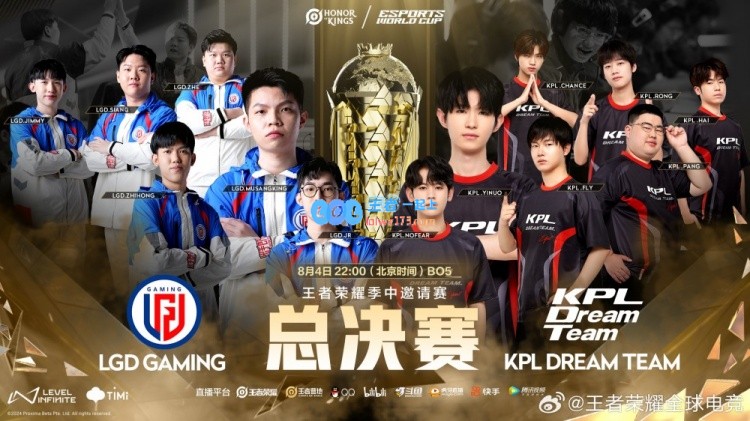 🎮电竞世界杯王者荣耀：花海登场大司命无限输出梦之队拿赛点