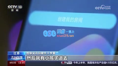 骗子用语音聊天精准筛选儿童玩家以“免费送游戏皮肤”的话术诈骗