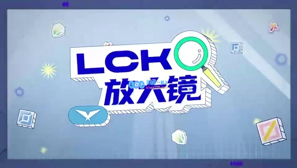 LCK放大镜_Lehends：在沙特杯JKL选手的性格看起来非常好