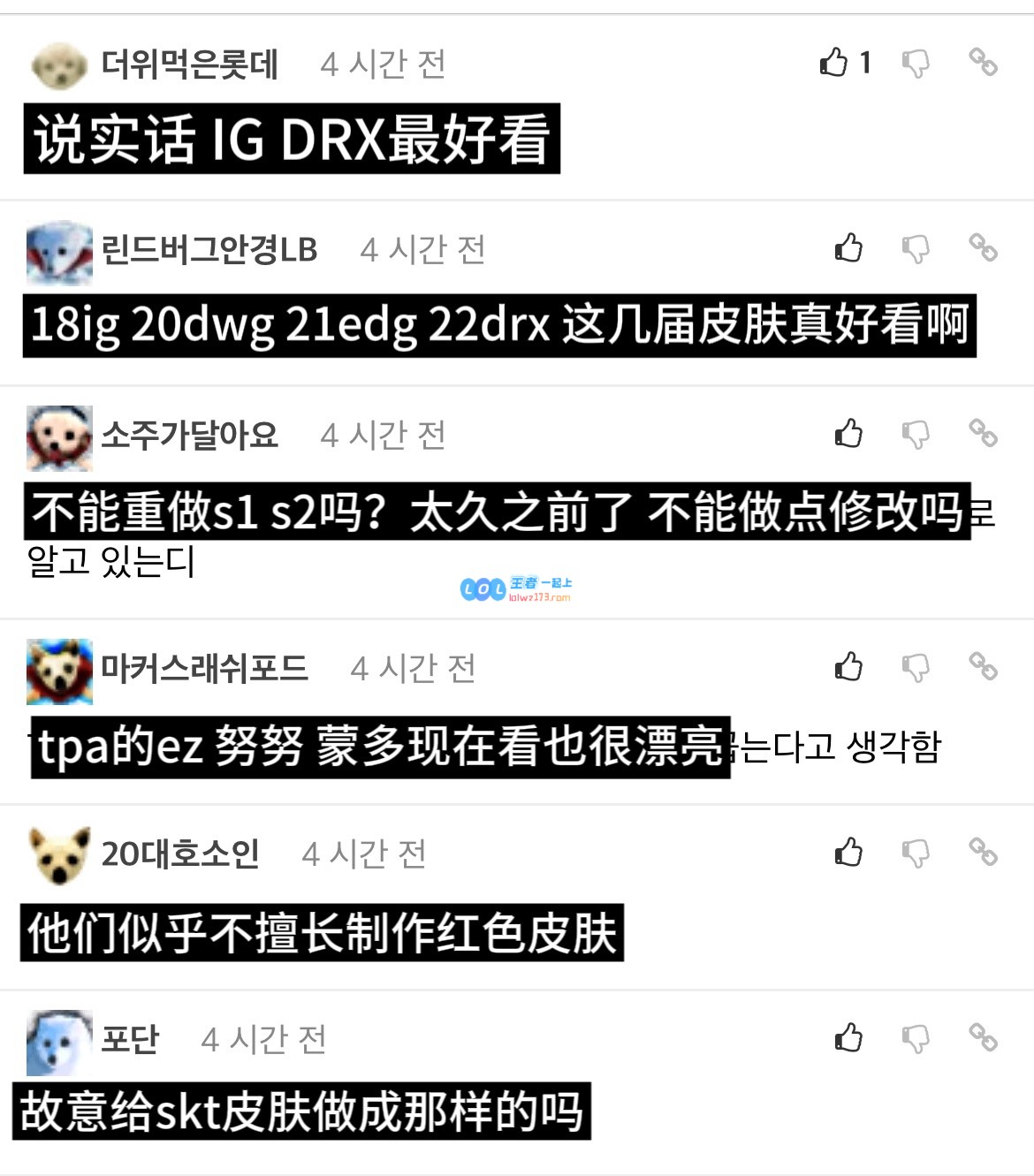 韩网热议历代冠军皮肤对比：iG是最好的fpx的像没发售一样