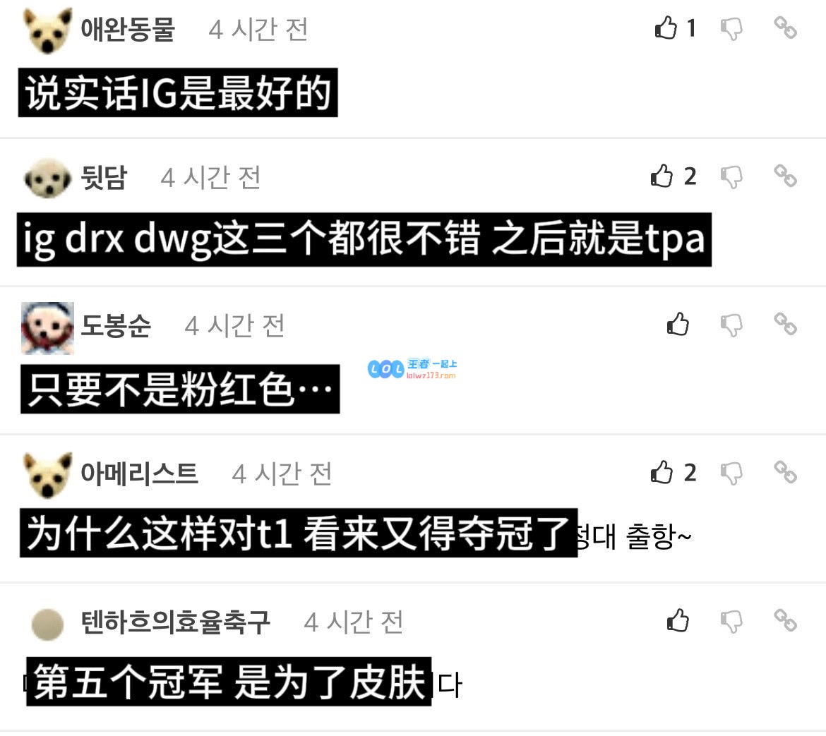 韩网热议历代冠军皮肤对比：iG是最好的fpx的像没发售一样