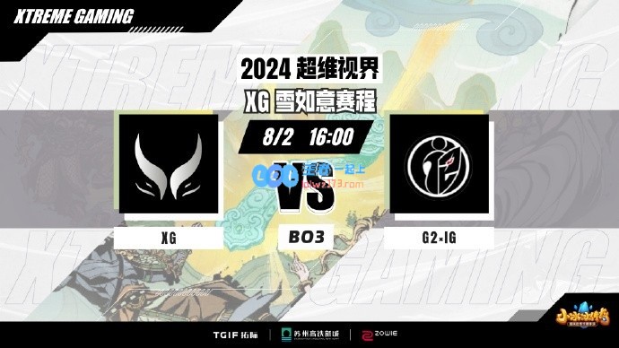 🎮XM稳定被压XG节奏全无G2.iG兽王驯兽成功拿下局一