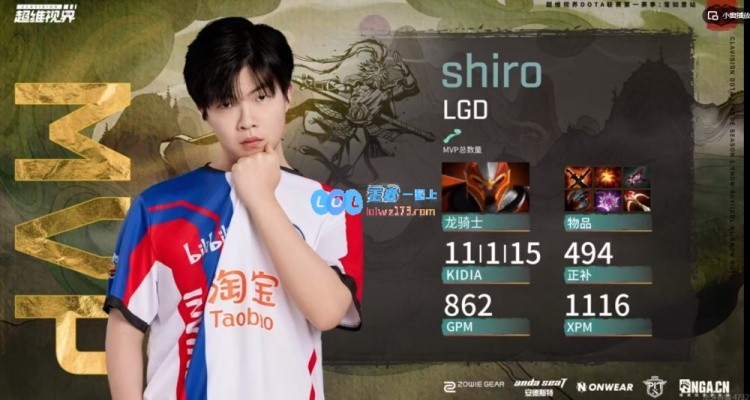 🎮fbz獣出团队装成败笔shiro成型大黑龙接管战场LGD击败Nigma