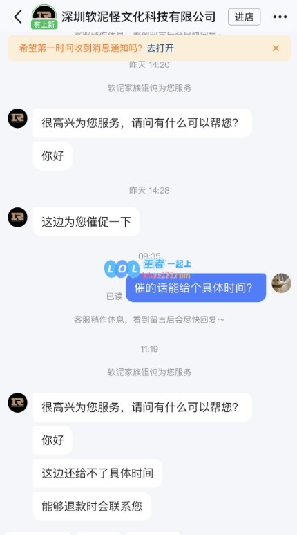 😱粉丝发文称自己购买的RNG1999元黑金卡无法退款权益无法兑现