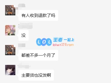 😱粉丝发文称自己购买的RNG1999元黑金卡无法退款权益无法兑现