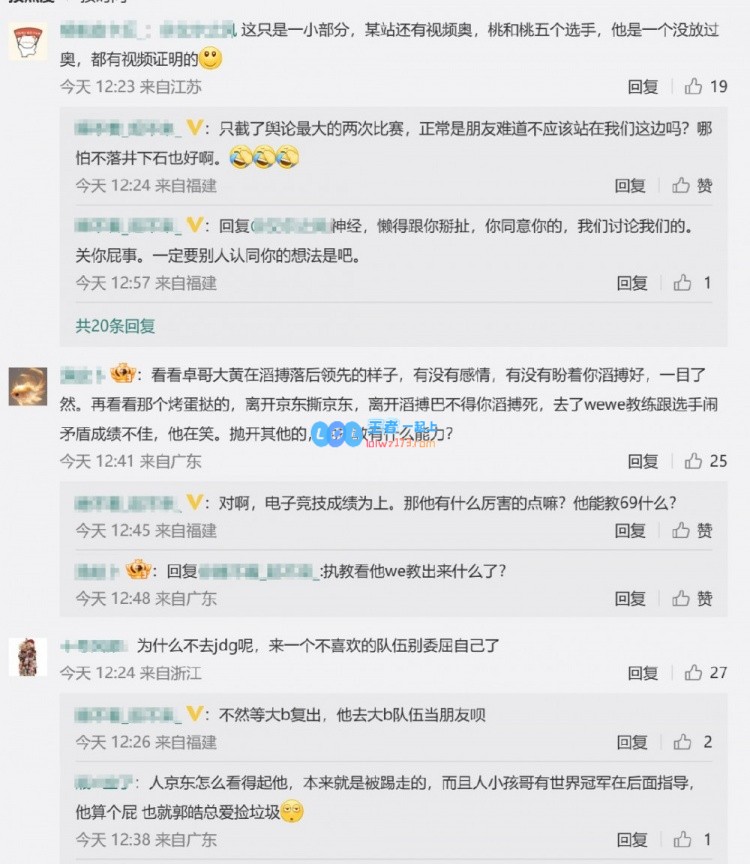 爆了？Zoom疑似回归TES超话粉丝破防怒喷：离开滔博巴不得滔博死